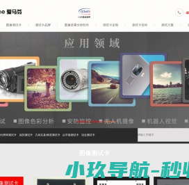 影像质量测试卡