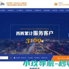 安格网络验证