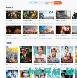 VS影院_2023年最新热门好看影视聚合网站