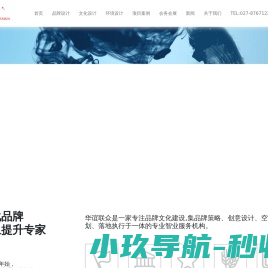 华+