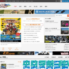 RCFans首页