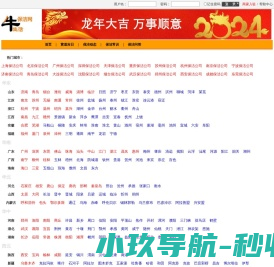 保洁公司