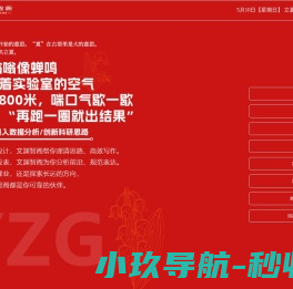 文渊智阁科研AI智能体