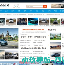 极限汽车网