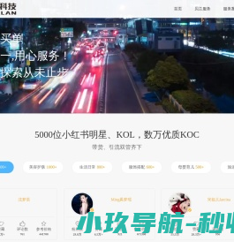 广州贝兰网络科技