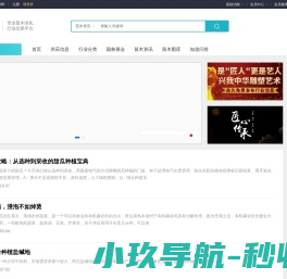 绿树海棠苗木网