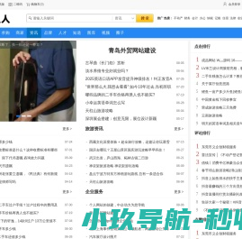 睿知好学