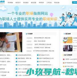 CN职场指南网：专业的职场指南网站！