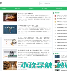 职校教育网