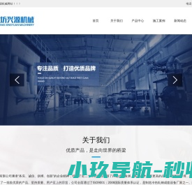 潍坊兴源机械
