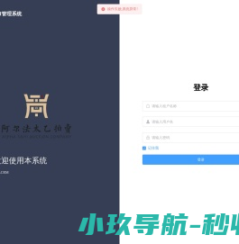 太乙CRM管理系统