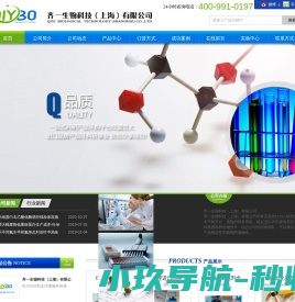 ELISA试剂盒_进口ELISA试剂盒_检测试剂厂家_高校试剂盒供应商-齐一生物科技（上海）有限公司