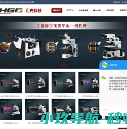 金相显微镜_金相检测设备_金相分析仪-苏州工业园区汇光科技有限公司