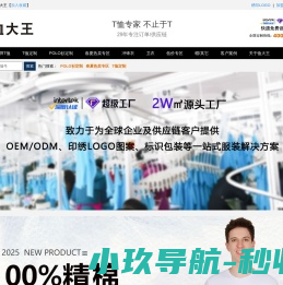 恤大王供应链