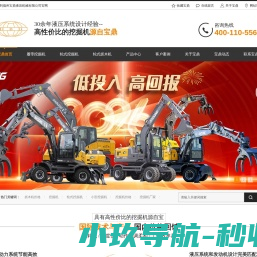 挖掘机|小型挖掘机|挖掘机抓木机|轮式挖掘机|宝鼎挖掘机-宝鼎液压机械公司厂家直销