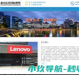 鑫良亿佳(北京)国际广告传媒有限公司