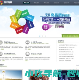 益动科技