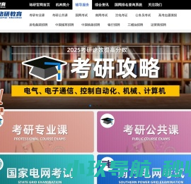 珞研教育