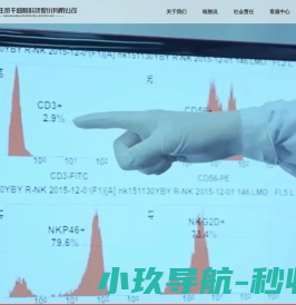 四川新生命干细胞科技股份有限公司