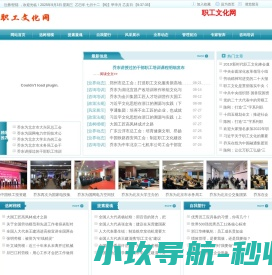职工文化