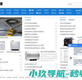 修到家