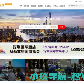 参展网