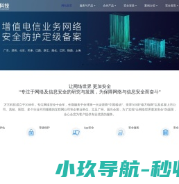 万方科技