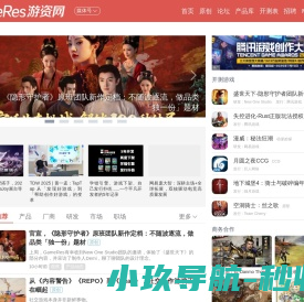GameRes游资网