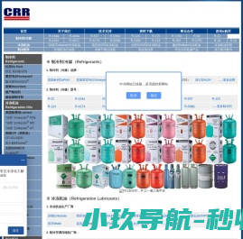 广州中冷贸易有限公司