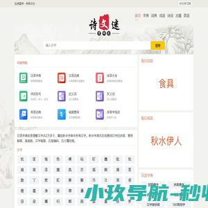 字典