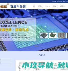 深圳市宙思半导体有限公司
