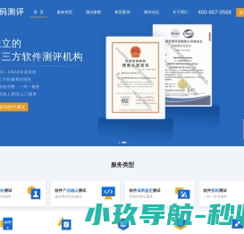 卓码软件测评