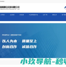 苏州英威利通信系统有限公司