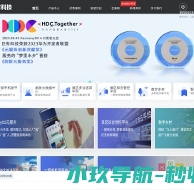 巨有科技一机旅游