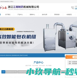舟山市万达凯成机械有限公司