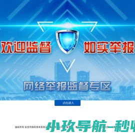 自贡市国有资本投资运营集团有限公司纪委