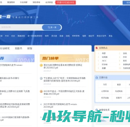 【报告查一查】专业研报平台丨行业报告丨行业研究丨调查研究报告丨行业分析报告丨行业数据报告丨股票报告