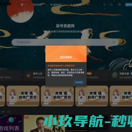 柒号资源网-QQ活动_资源分享-源码基地-项目分享-安卓绿色软件基地
