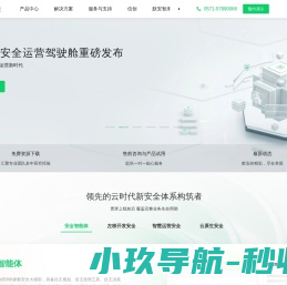 默安科技