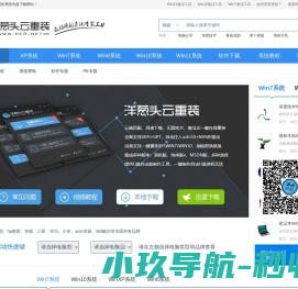 洋葱头云重装