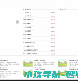 社会语录网