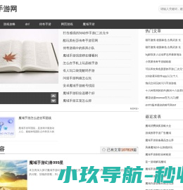 好玩的手机游戏大全、单机游戏下载排行-好玩手游网[爱意汇]