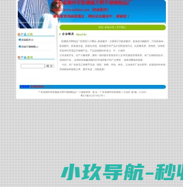 上海东道晶百货有限公司