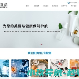 第三方检测机构