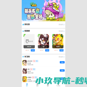 酷玩吧H5游戏平台