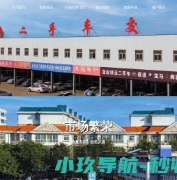 临汾百业二手车交易市场有限公司