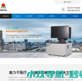 广州市炳阳生物科技有限公司