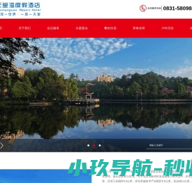 宜宾天堂湾度假酒店管理有限公司
