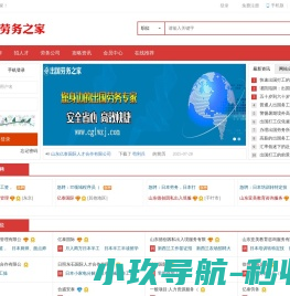 出国劳务,海外招聘,出国务工,出国打工