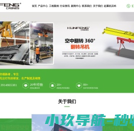 昆峰重工自动化洁净室无尘行车搬运服务商
